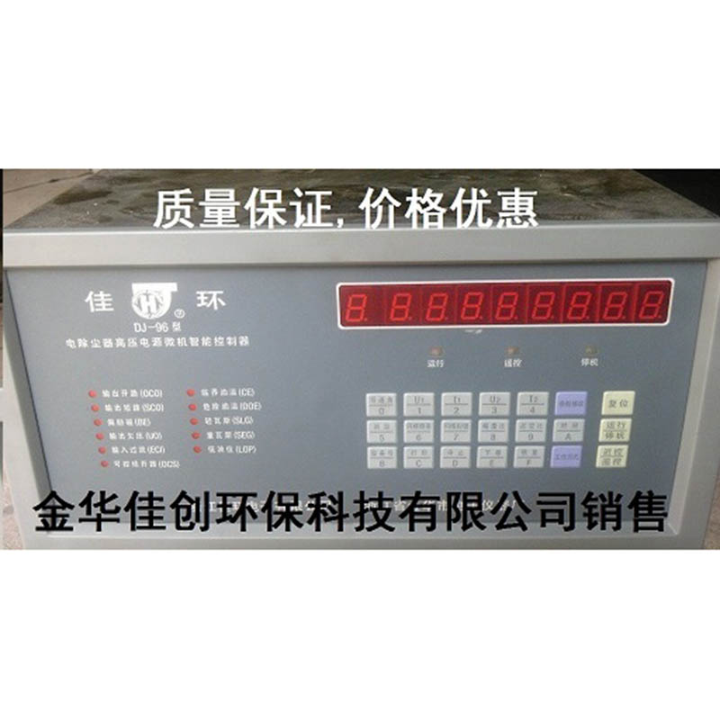 金城江DJ-96型电除尘高压控制器